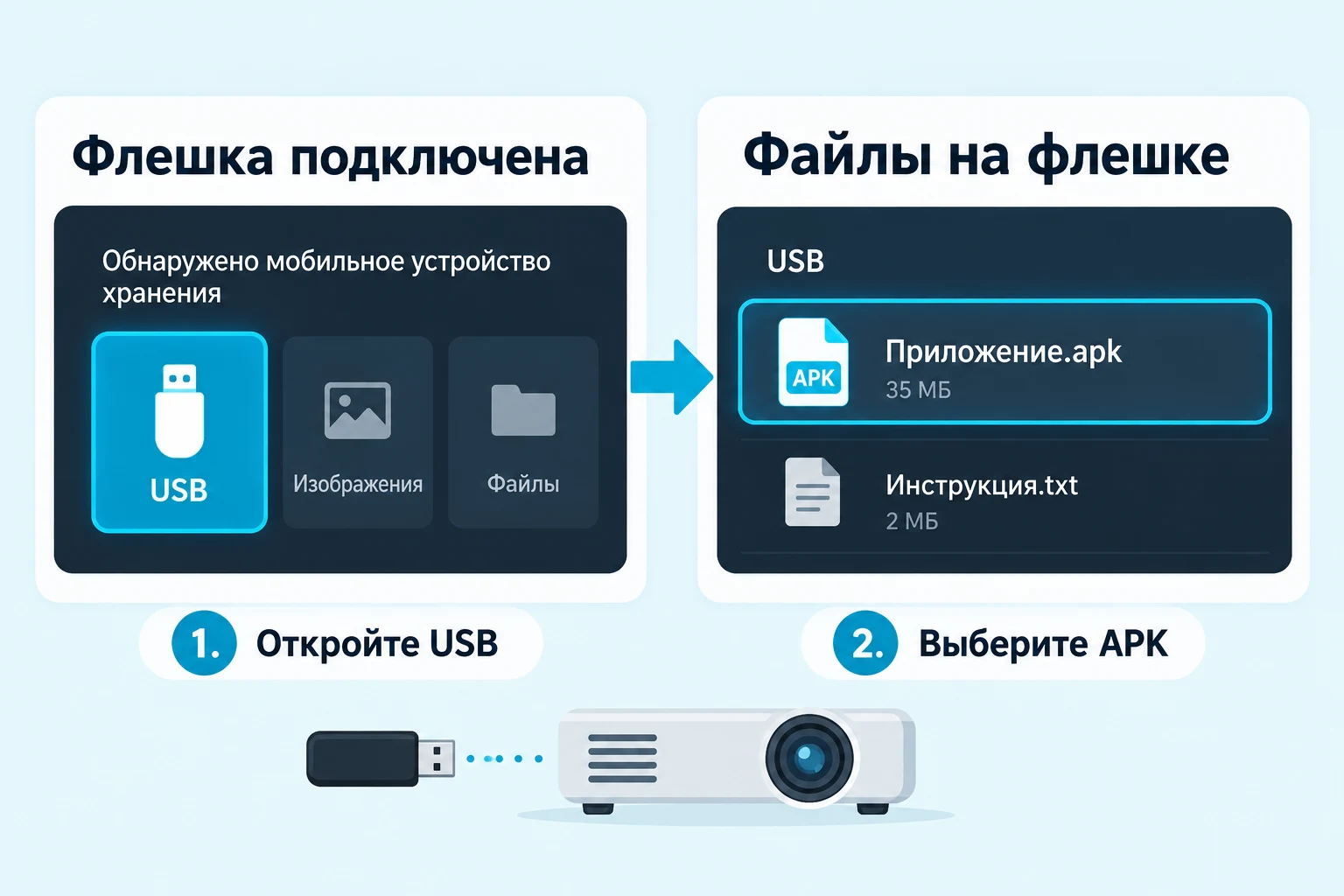 After connecting the drive, select USB, then App.apk from the drive’s file list