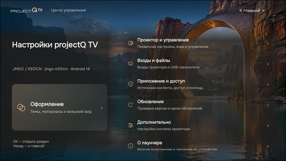 Настройки в одном месте — реальный экран на русском языке