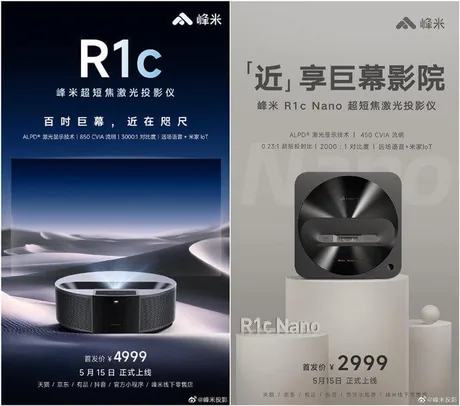 На фото — R1C и R1C Nano. Точную модификацию сверяем перед подбором установки.