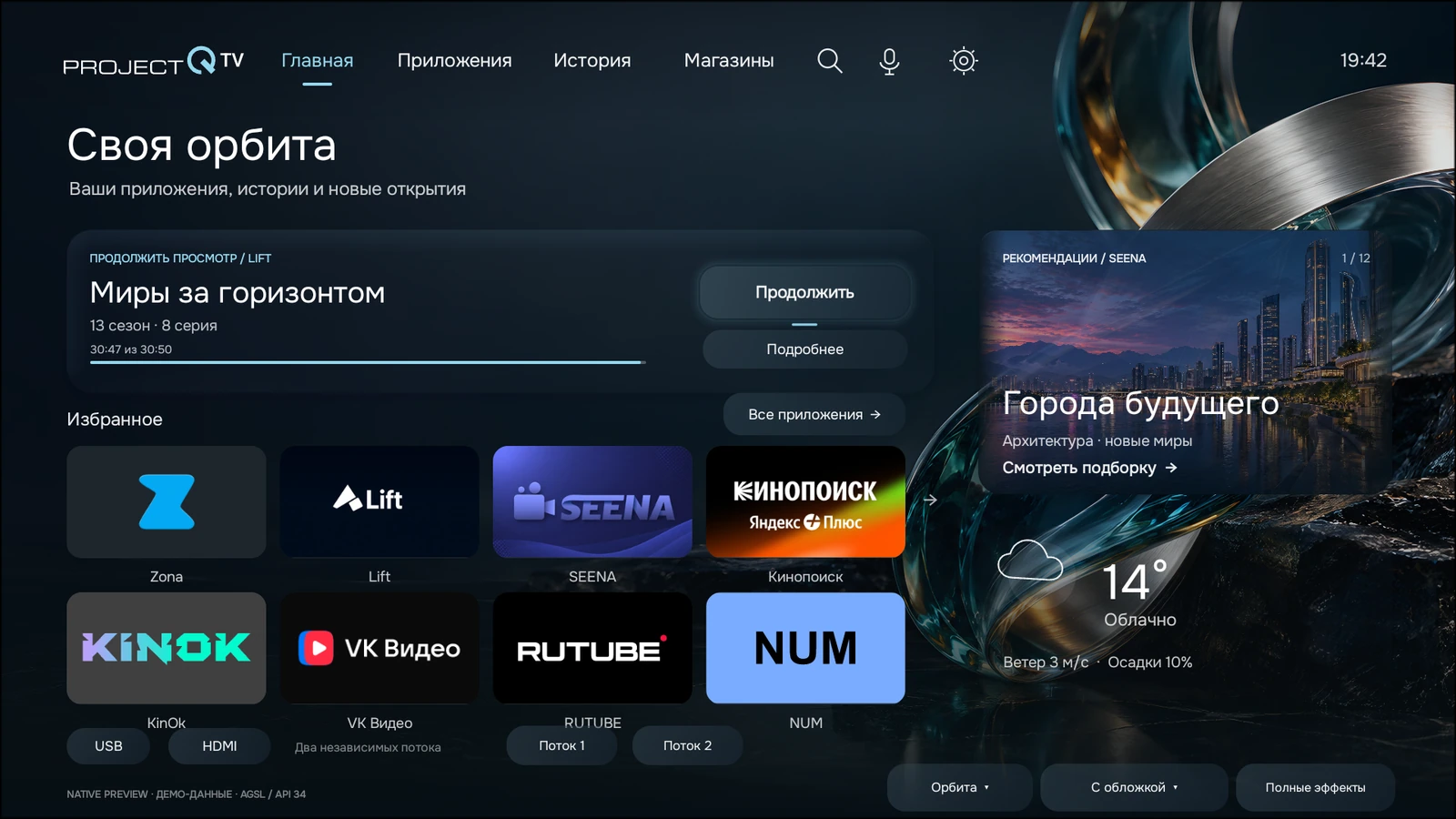 Прототип ProjectQ TV: Обзор