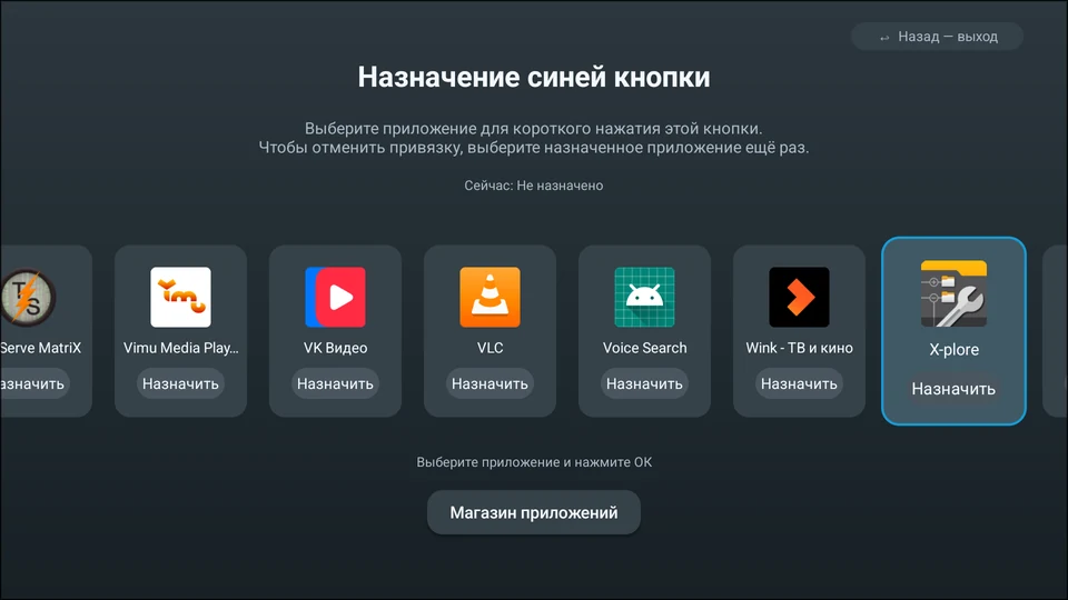 Своя кнопка для любимого приложения — реальный экран на русском языке