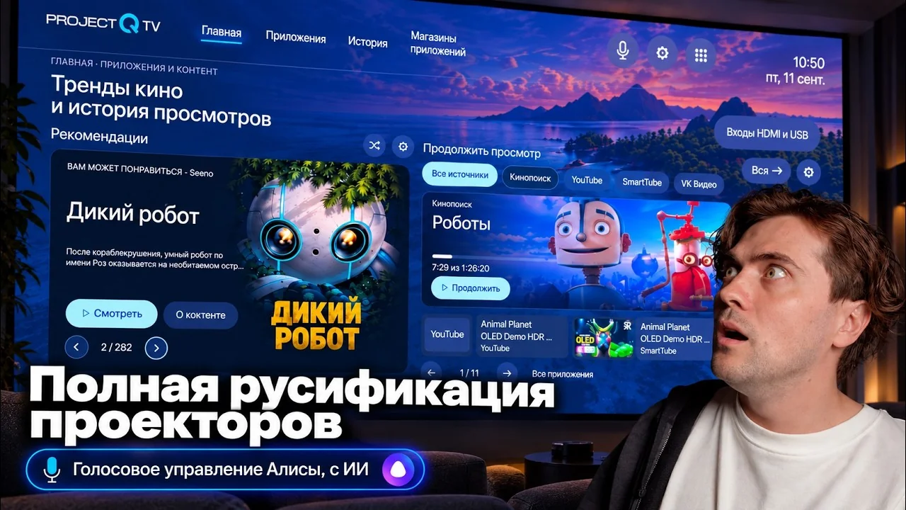 Обложка видеообзора бета-версии ProjectQ TV