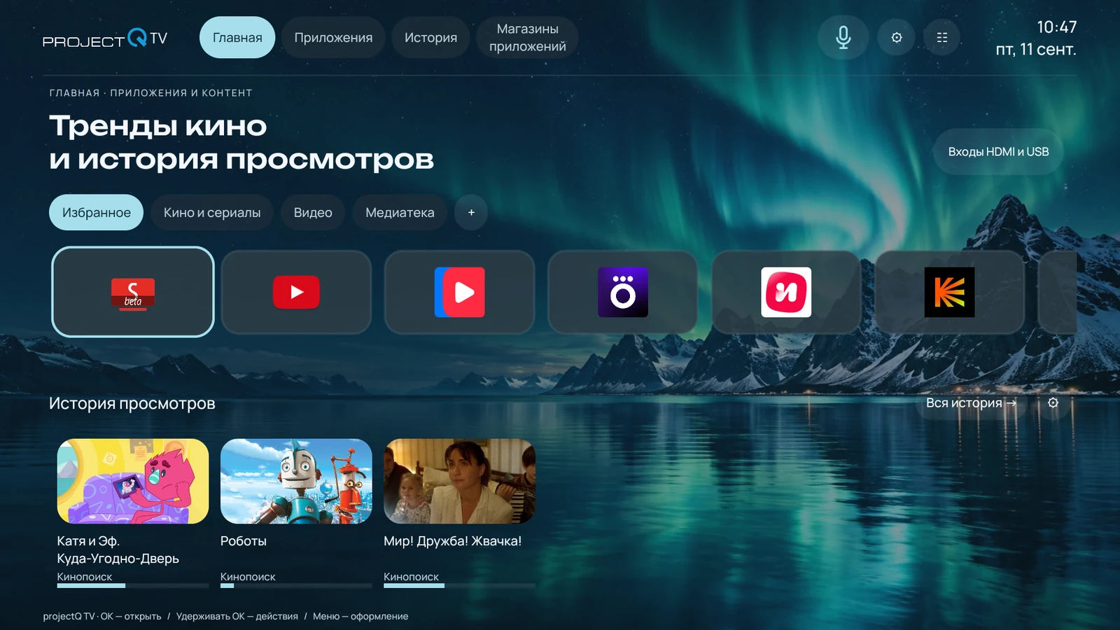 Приложения