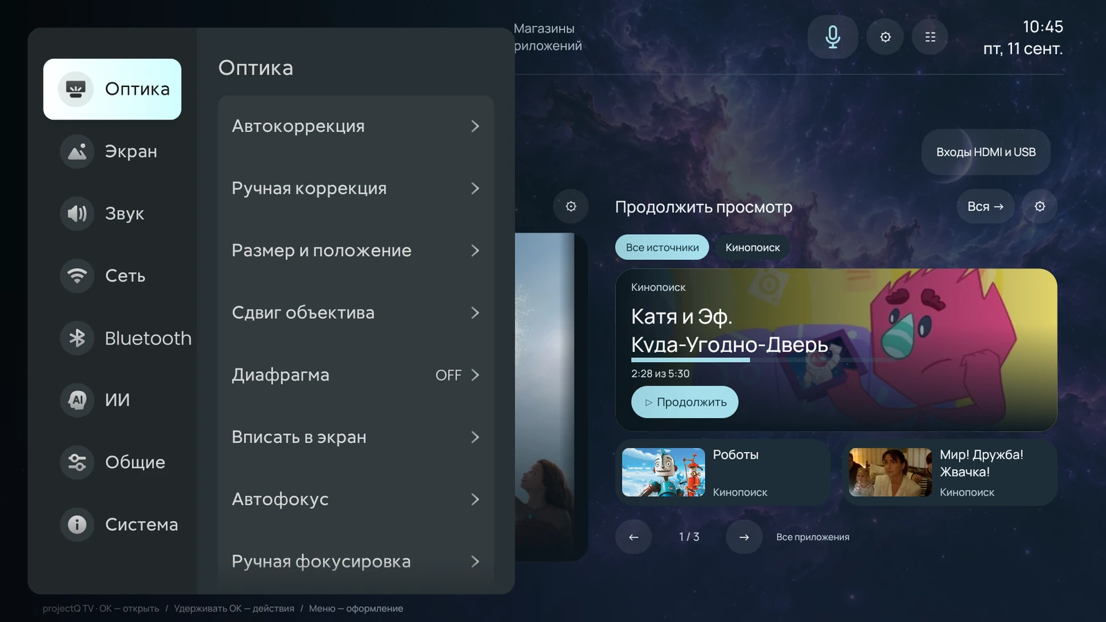 Русские настройки