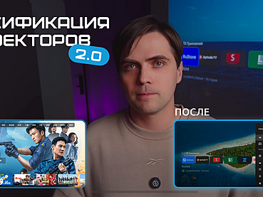 Видео-демонстрация результатов русификации проекторов FORMOVIE (и других)